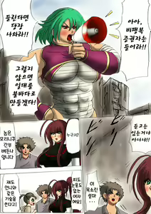 Page 8 of Shibou Yuugi Dai 2-tou | 지방 유희 제 2편 - preview thumbnail