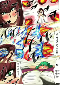 Page 11 of Shibou Yuugi Dai 3-tou | 지방 유희 제 3편 - preview thumbnail