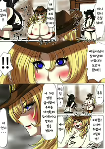 Page 17 of Shibou Yuugi Dai 3-tou | 지방 유희 제 3편 - preview thumbnail