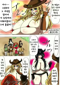 Page 18 of Shibou Yuugi Dai 3-tou | 지방 유희 제 3편 - preview thumbnail