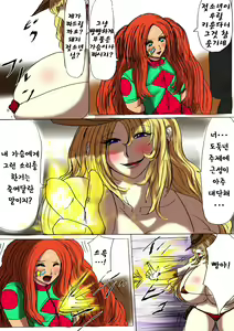 Page 19 of Shibou Yuugi Dai 3-tou | 지방 유희 제 3편 - preview thumbnail