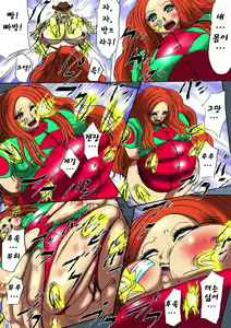 Page 20 of Shibou Yuugi Dai 3-tou | 지방 유희 제 3편 - preview thumbnail