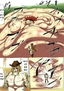 Page 21 of Shibou Yuugi Dai 3-tou | 지방 유희 제 3편 - preview thumbnail