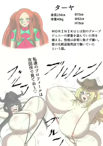 Page 24 of Shibou Yuugi Dai 3-tou | 지방 유희 제 3편 - preview thumbnail