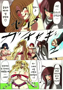 Page 15 of Shibou Yuugi Dai 4-tou | 지방 유희 제 4편 - preview thumbnail