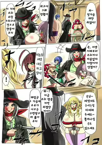 Page 8 of Shibou Yuugi Dai 4-tou | 지방 유희 제 4편 - preview thumbnail