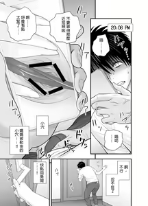 Page 113 of 母が友カノになったので1~3 - preview thumbnail