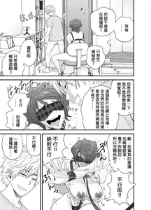 Page 119 of 母が友カノになったので1~3 - preview thumbnail