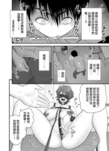 Page 122 of 母が友カノになったので1~3 - preview thumbnail