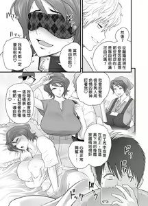 Page 123 of 母が友カノになったので1~3 - preview thumbnail