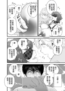 Page 124 of 母が友カノになったので1~3 - preview thumbnail