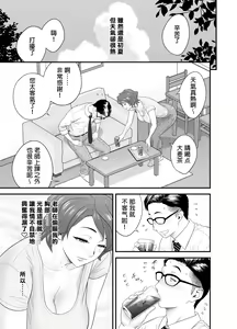 Page 125 of 母が友カノになったので1~3 - preview thumbnail