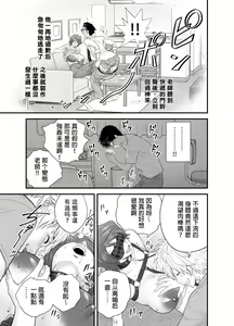 Page 129 of 母が友カノになったので1~3 - preview thumbnail
