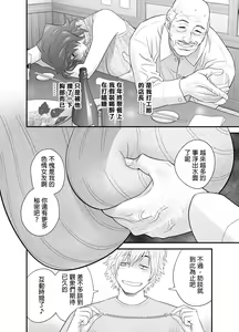 Page 130 of 母が友カノになったので1~3 - preview thumbnail