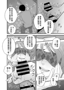 Page 134 of 母が友カノになったので1~3 - preview thumbnail