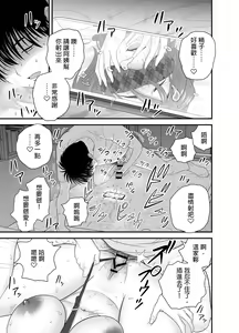 Page 139 of 母が友カノになったので1~3 - preview thumbnail