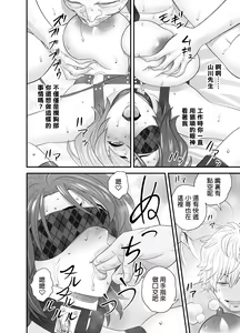 Page 142 of 母が友カノになったので1~3 - preview thumbnail