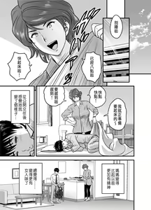 Page 15 of 母が友カノになったので1~3 - preview thumbnail