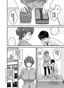 Page 16 of 母が友カノになったので1~3 - preview thumbnail