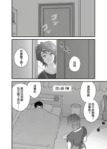 Page 162 of 母が友カノになったので1~3 - preview thumbnail