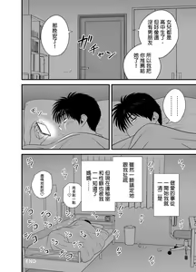 Page 164 of 母が友カノになったので1~3 - preview thumbnail