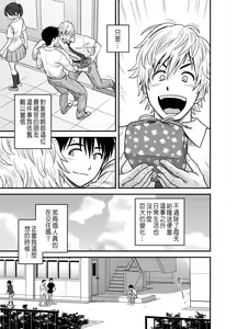 Page 17 of 母が友カノになったので1~3 - preview thumbnail