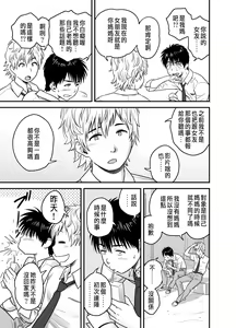 Page 19 of 母が友カノになったので1~3 - preview thumbnail