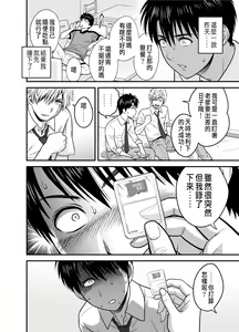 Page 20 of 母が友カノになったので1~3 - preview thumbnail