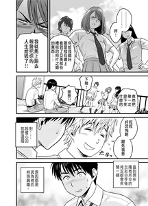 Page 22 of 母が友カノになったので1~3 - preview thumbnail