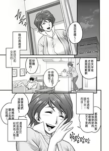 Page 23 of 母が友カノになったので1~3 - preview thumbnail