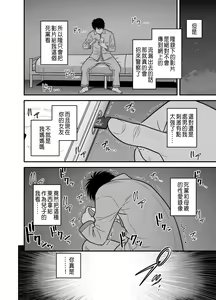 Page 24 of 母が友カノになったので1~3 - preview thumbnail