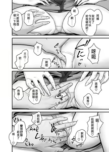 Page 28 of 母が友カノになったので1~3 - preview thumbnail