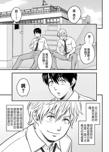 Page 3 of 母が友カノになったので1~3 - preview thumbnail