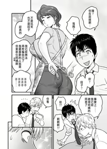 Page 4 of 母が友カノになったので1~3 - preview thumbnail