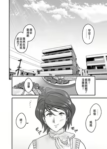 Page 46 of 母が友カノになったので1~3 - preview thumbnail