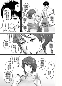 Page 47 of 母が友カノになったので1~3 - preview thumbnail