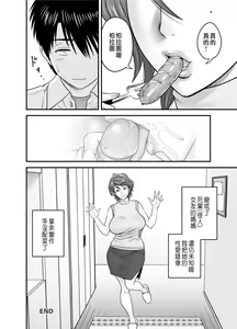 Page 48 of 母が友カノになったので1~3 - preview thumbnail