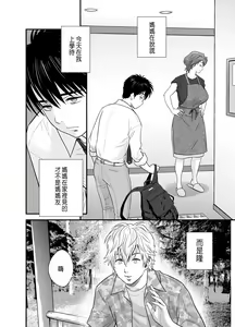 Page 57 of 母が友カノになったので1~3 - preview thumbnail