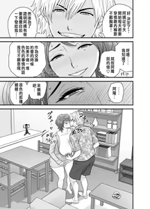 Page 68 of 母が友カノになったので1~3 - preview thumbnail