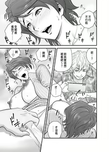 Page 76 of 母が友カノになったので1~3 - preview thumbnail