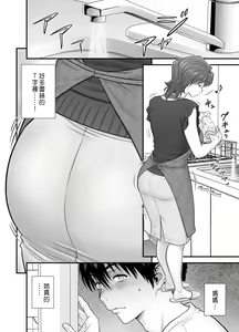 Page 81 of 母が友カノになったので1~3 - preview thumbnail