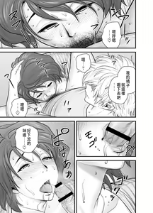 Page 88 of 母が友カノになったので1~3 - preview thumbnail