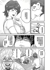 Page 9 of 母が友カノになったので1~3 - preview thumbnail