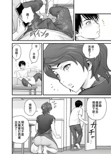 Page 91 of 母が友カノになったので1~3 - preview thumbnail