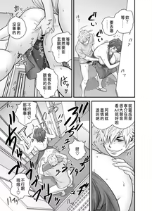 Page 94 of 母が友カノになったので1~3 - preview thumbnail