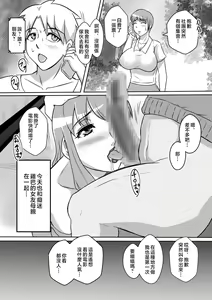 Page 32 of Kano Haha to Yaru - preview thumbnail