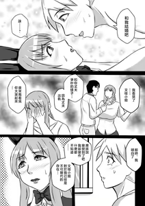 Page 40 of Kano Haha to Yaru - preview thumbnail
