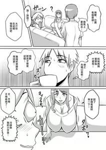 Page 4 of Kano Haha to Yaru - preview thumbnail