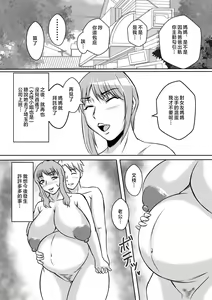 Page 47 of Kano Haha to Yaru - preview thumbnail