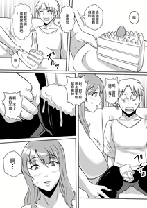 Page 5 of Kano Haha to Yaru - preview thumbnail
